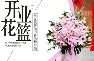 山西太原古交市马兰镇南龙沟村花篮配送