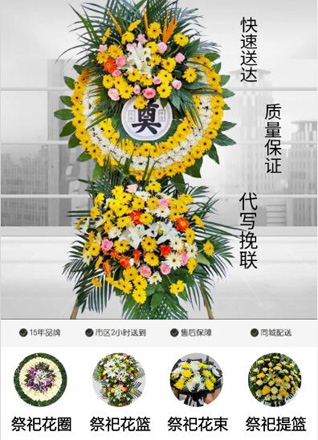 山西太原古交市马兰镇南龙沟村花圈代送